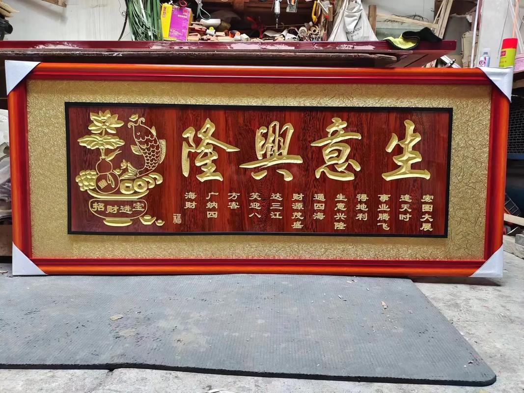 店铺挂牌匾风水怎么样，对生意有影响吗？