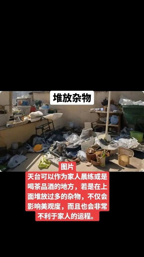 家里东西堆放过多，会对风水产生哪些不良影响呢？