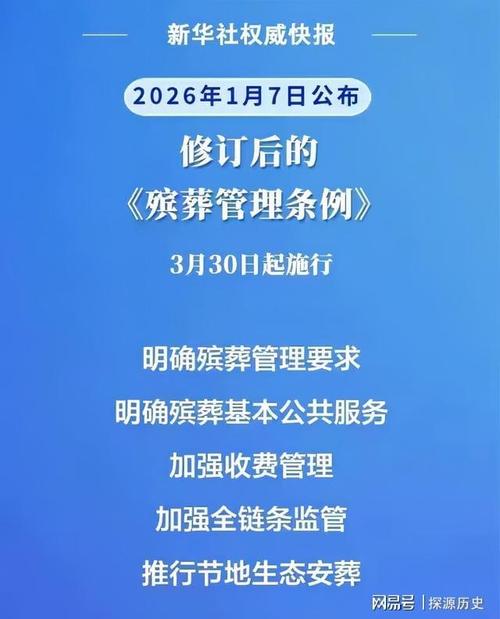 2026年2月25日农历正月初九入殓合适吗？这天入殓吉利吗？