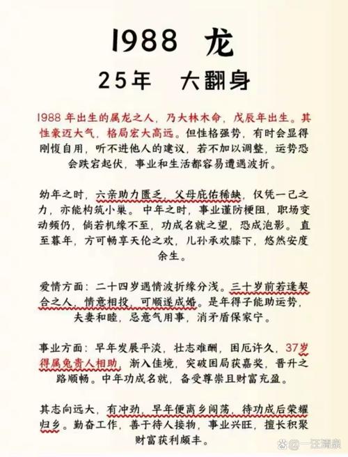 1988年出生的人是什么命？1980年出生的人又是什么命呢？