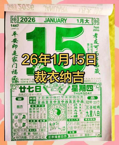 2025年12月23日这天适合裁衣吗？是否为裁衣吉日？
