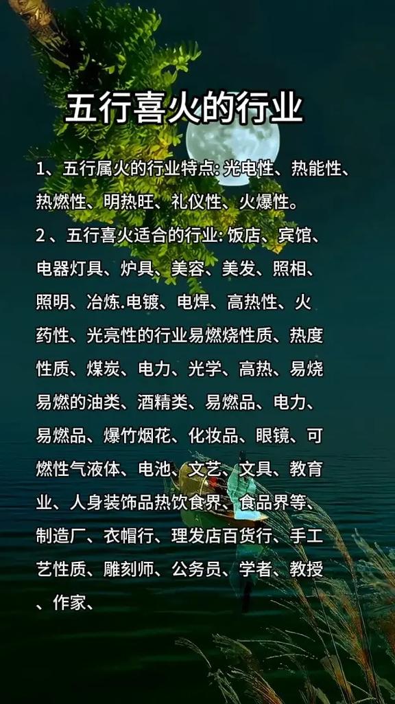 五行属火命的人适合从事酿酒行业吗？