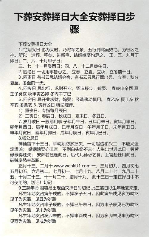 2025年12月24日农历冬月初五是否为黄道吉日这天适合下葬吗？