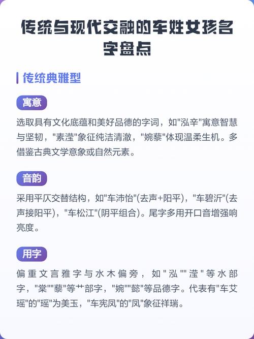 车姓女孩叫什么名字既优美又大方？