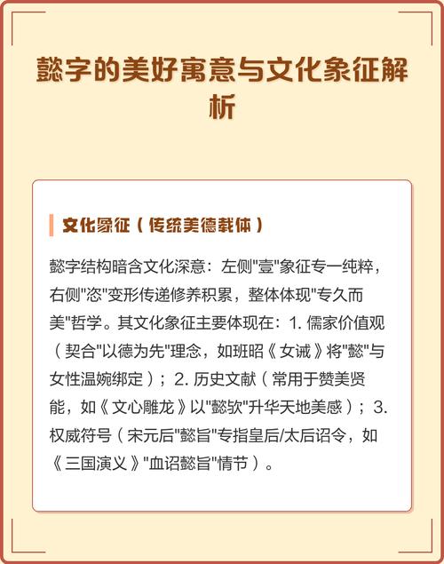 懿字取名寓意男孩，是否富含高尚品德和美好愿景？