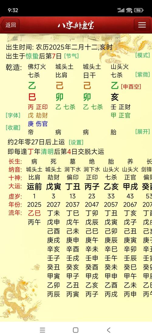八字合金命局是什么命局？