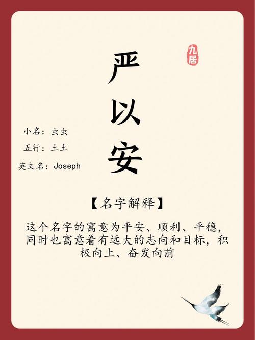 严姓智慧才气男孩名字叫什么？有没有什么寓意深刻的推荐？