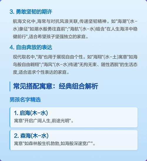 海字取名寓意女孩，有哪些美好的象征和深层含义呢？