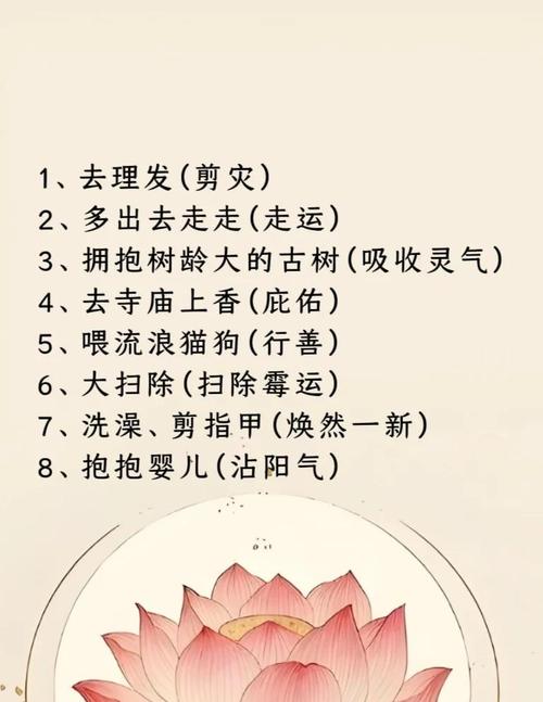 我的八字里花木运势不好，有没有什么方法可以改运呢？