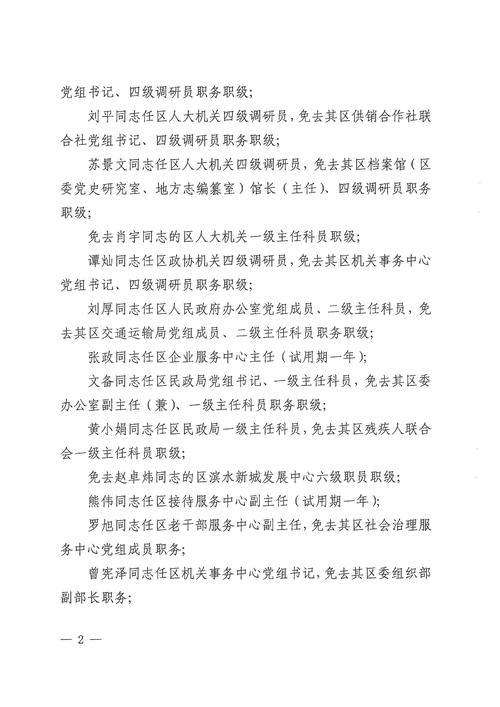 2026年3月8日赴任，这日是否为吉祥的任职好日子？