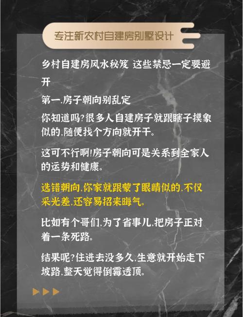 房子扒建过程中有哪些风水禁忌需要注意？