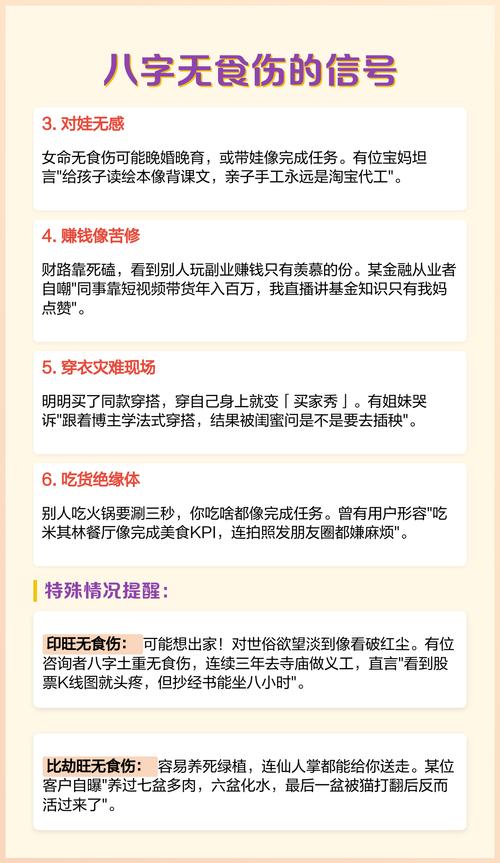 女命八字无食伤该如何进行有效的补救措施呢？