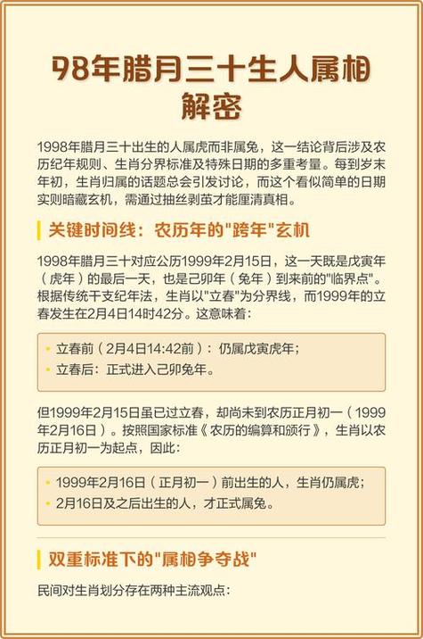 98年出生的人属于什么命，九宫格如何解读？