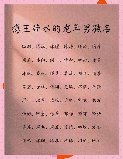 水姓洋气男孩名字叫什么？有没有什么特别有创意的名字推荐？