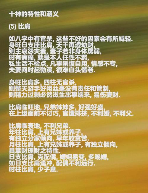 女命年柱正财坐比肩，这样的命格是否意味着财运与人际关系难以兼顾呢？