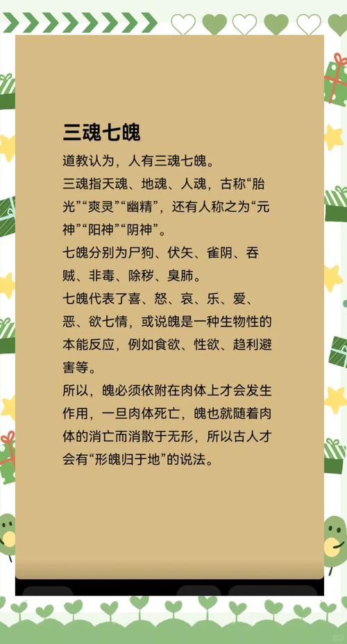 什么样的命格或体质不容易被鬼魂附身呢？