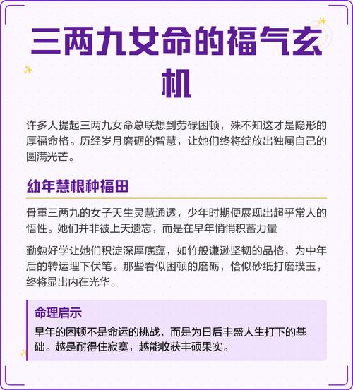 三九之命和城头土命分别是什么命格？它们各自蕴含着怎样的命运寓意？
