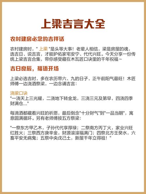 2025年11月26日这一天是黄道吉日适合上梁吗？