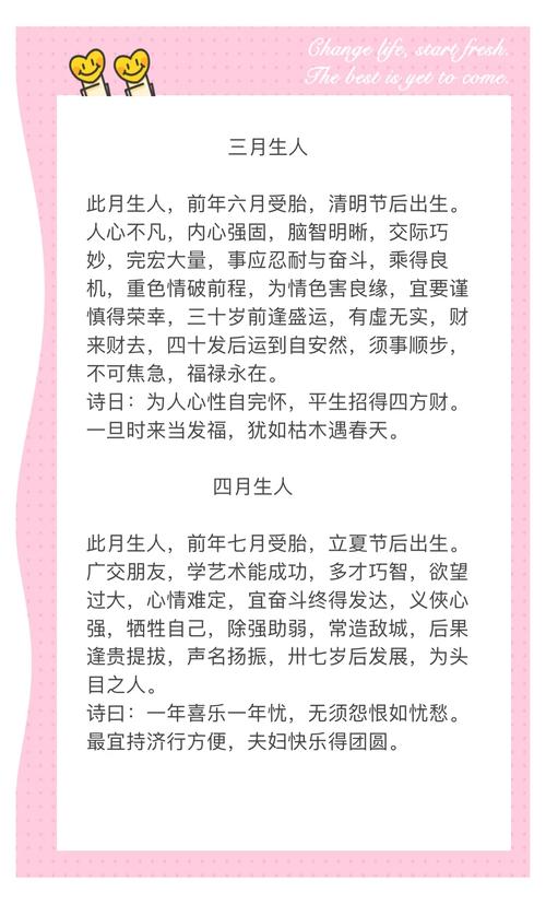 几月出生的人算什么命？哪个月份出生的人命运蕞好？