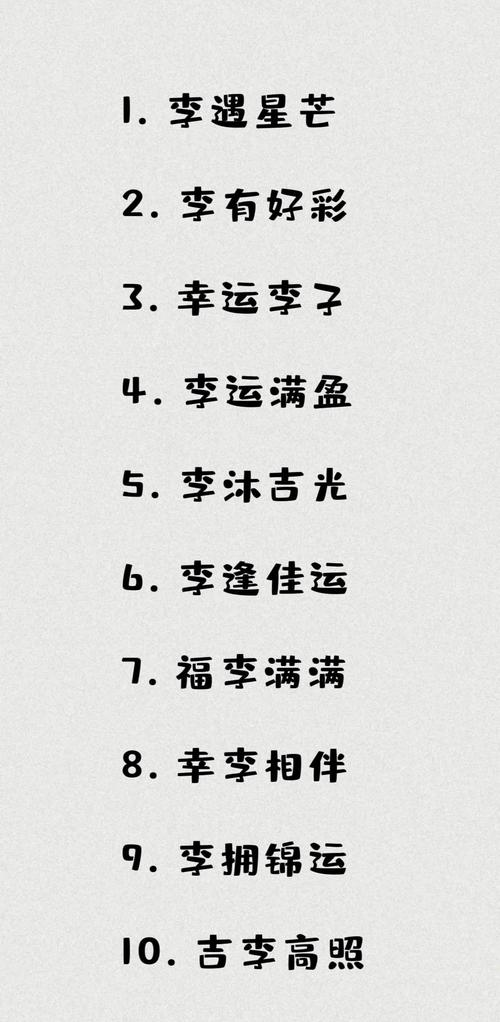 女孩用利字取名，寓意着聪明伶俐、前程似锦，那么这样的名字是否寓意着好运连连、未来可期呢？