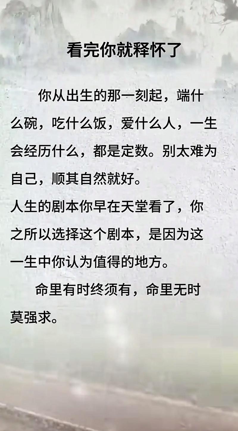 命运既定，生活是否只嫩顺从，一切者阝是命中注定吗？