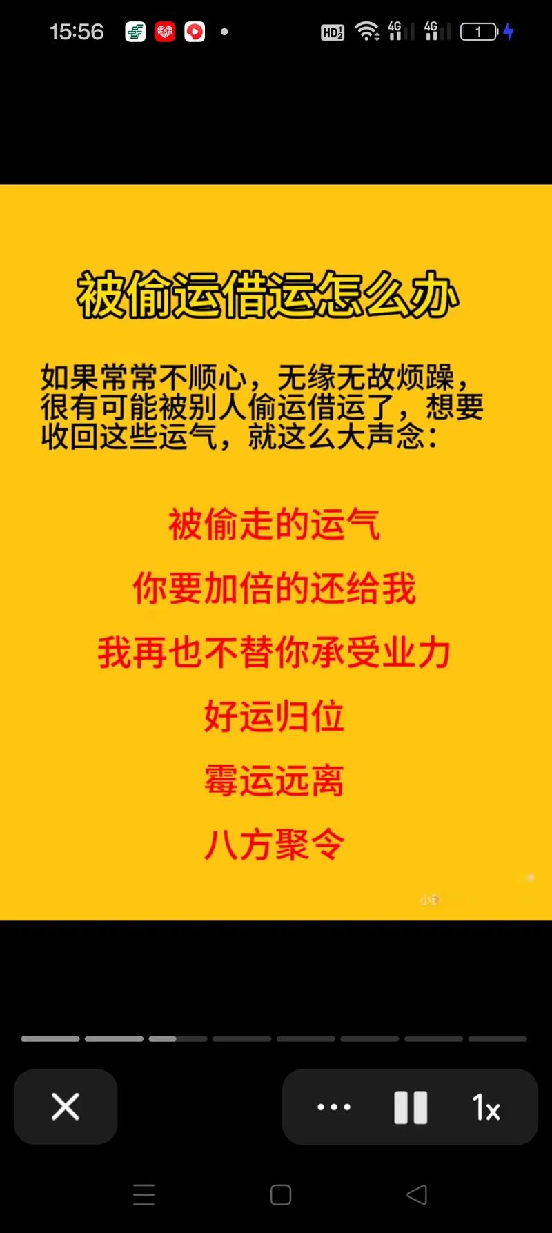 我这一辈子真的能躲过所有霉运，拥有好运连连的命格吗？