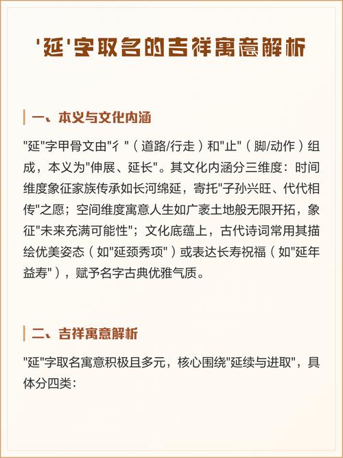 延字取名对男孩有什么特别的寓意或象征意义？