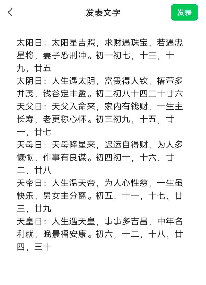 阴历7月24日出生的人命运如何改变？