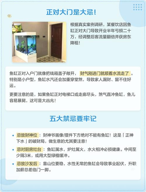鱼缸过大是否会对家居风水产生不良影响呢？