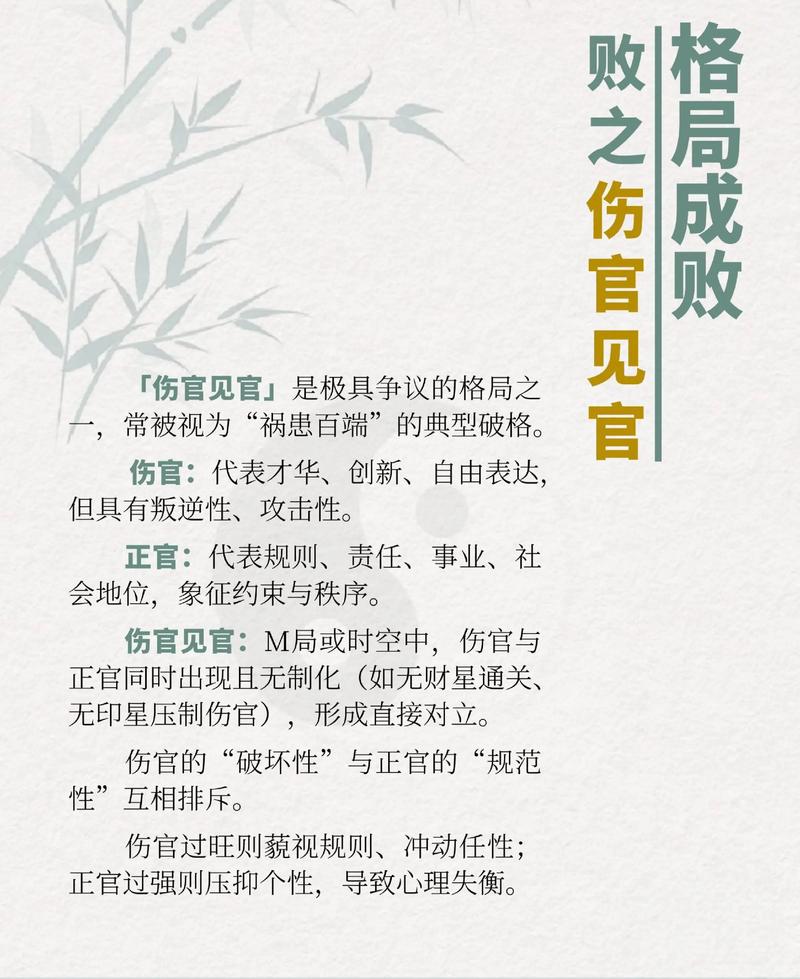 八字命理中，哪些具体伤残情况可以通过八字进行预测分析？