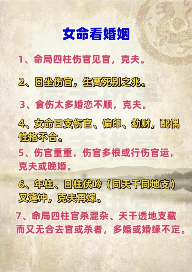 男命八字四个正财对婚姻好吗？如何改善八字对婚姻的影响？