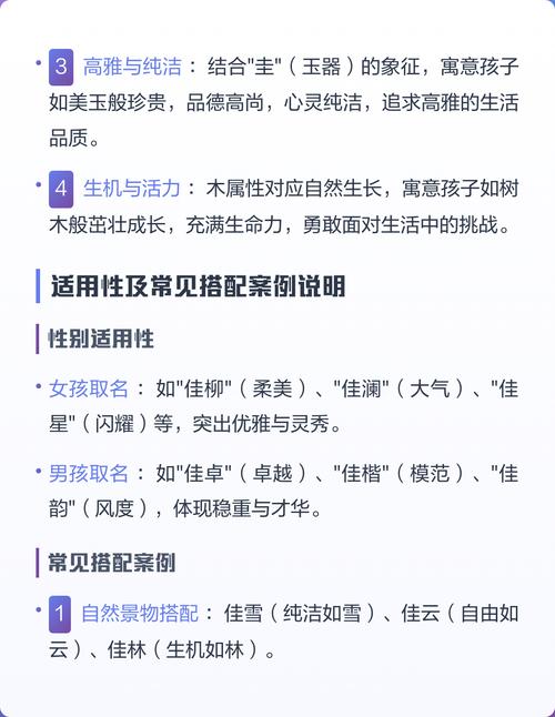 佳字取名寓意女孩，有哪些美好的象征和含义？
