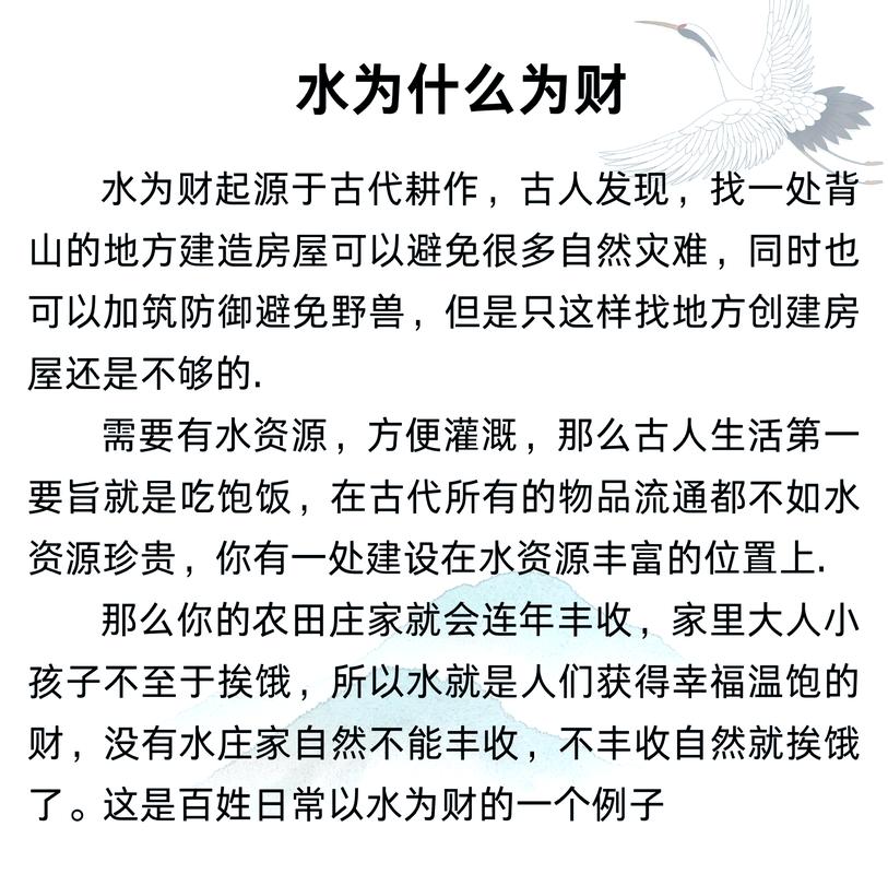 八字中水元素不足，这会否导致一生财运不佳，命运多舛呢？