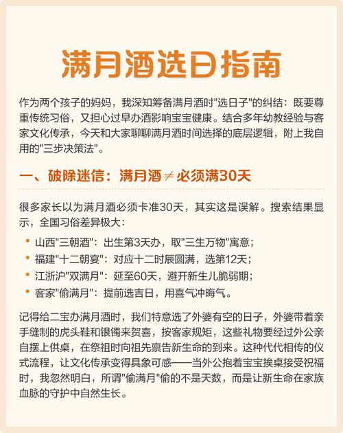 2026年3月24日是否为办满月酒的最佳吉日？