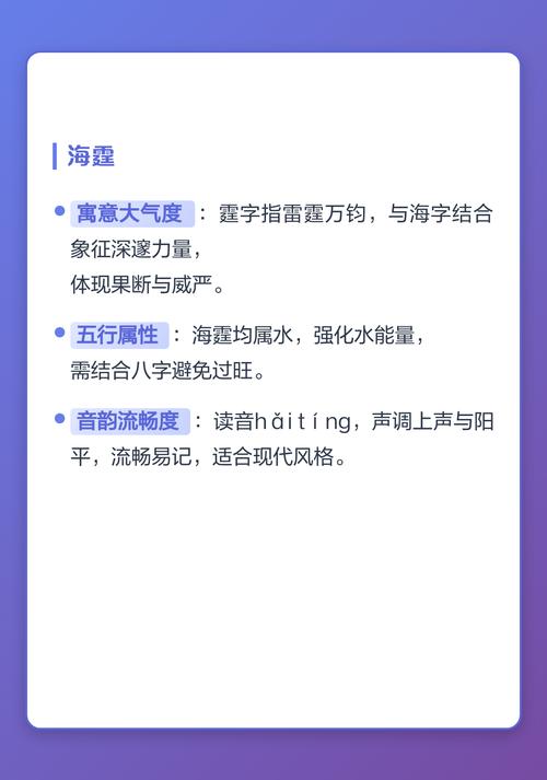 海字五行属什么？男孩取名寓意有哪些？