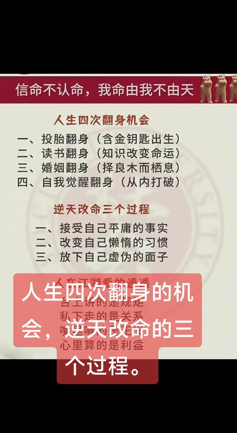 男子命格改变，女人命运能否？