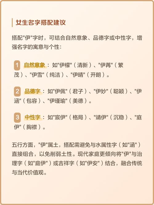 伊字五行属什么？伊字女孩最佳组合名字有哪些？