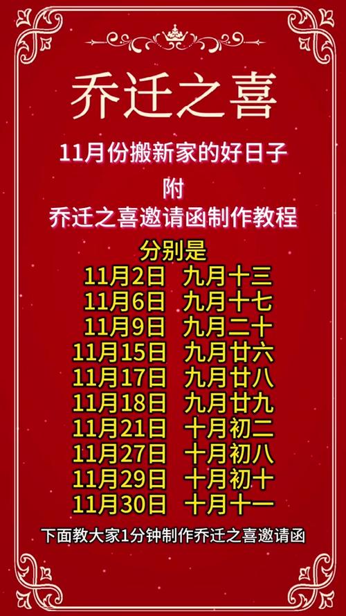 2026年3月19日农历二月初一进宅合适吗，这一天可以搬新家吗？