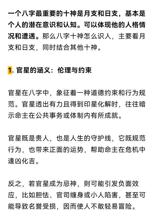 八字到底能断出哪些人生运势和性格特点？