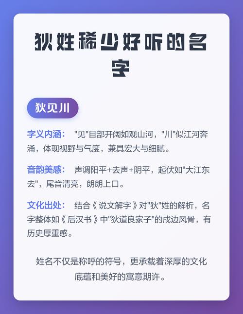 狄姓男孩起个有诗意的名字，有没有什么好建议呢？