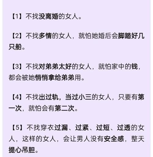 娶什么样的女人嫩得肤白貌美的美女？她的命理如何？