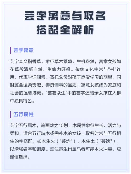 女孩用芸字取名，寓意高雅、文雅，请问这样的名字好听吗？