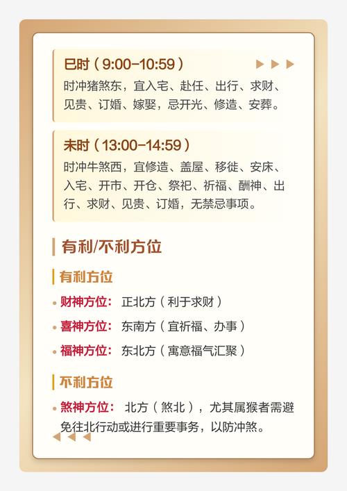 2025年11月5日，今日适宜盖房吗？黄历查询结果如何？