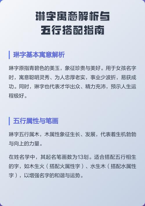 琳字五行属什么女孩取名寓意有哪些？