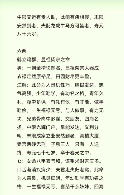 周易八字算命和称骨算命到底哪个更准确呢？