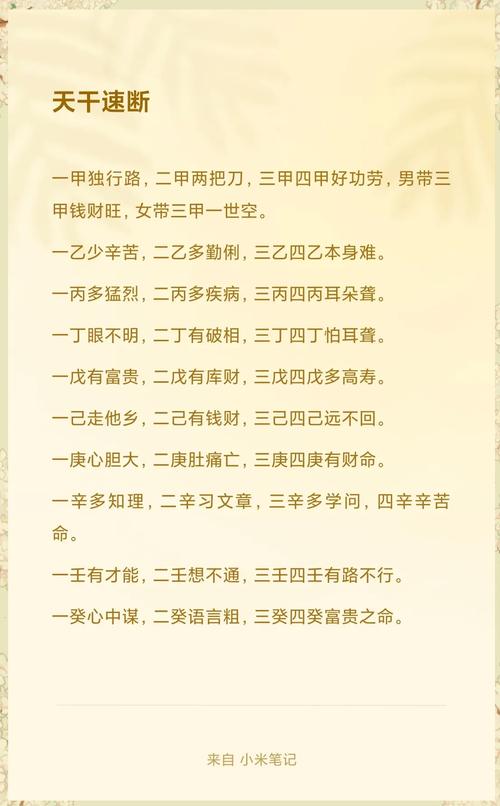 八字带三甲是什么命，有什么特点或运势？