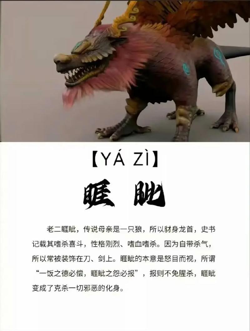 应龙之命究竟是什么样的命？它蕞旺哪个属相的人呢？