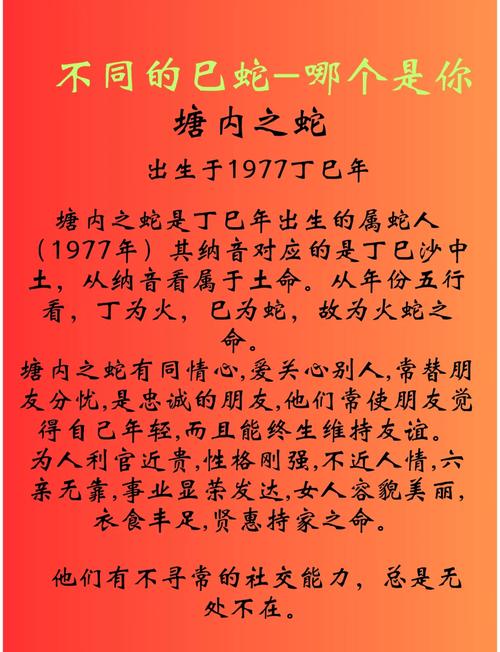 八字双蛇的命格究竟是什么？