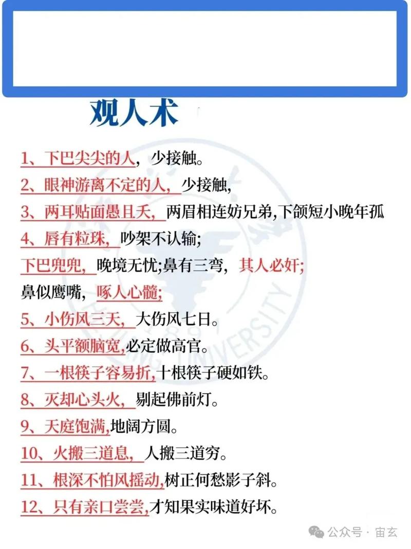 长脸的福气从何而来？姿势与福气有何关联？