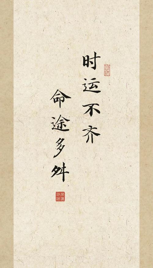 命运多舛，我的命数究竟有几重，世间是否真有定数？